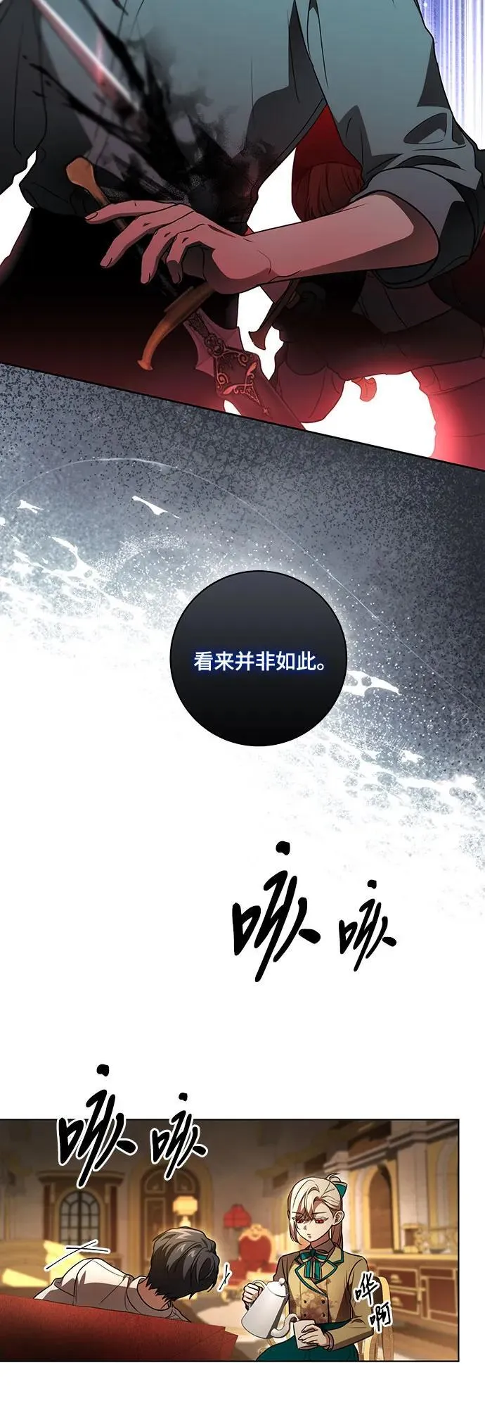 [第36话] 无法抗拒的力量 第11页