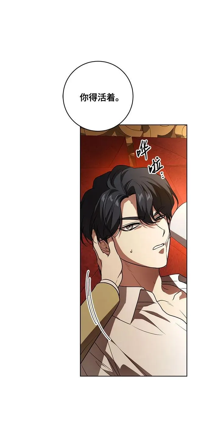 [第36话] 无法抗拒的力量 第12页