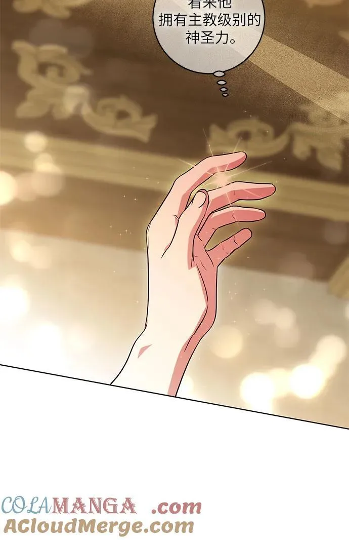[第36话] 无法抗拒的力量 第16页