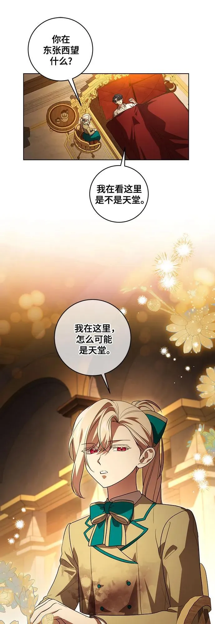 [第36话] 无法抗拒的力量 第17页