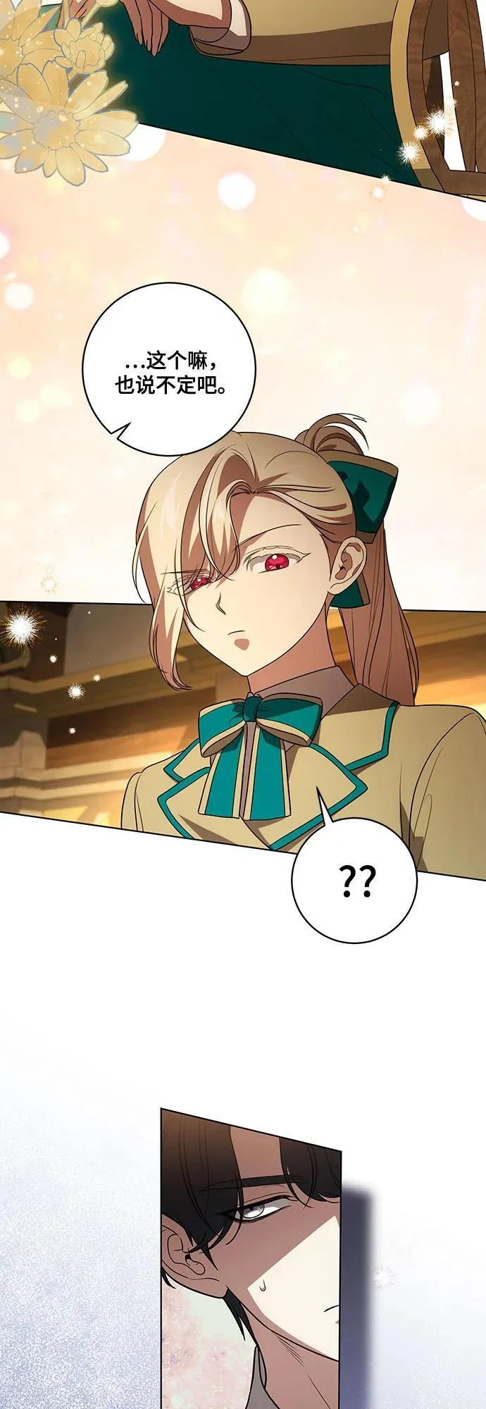 [第36话] 无法抗拒的力量 第18页