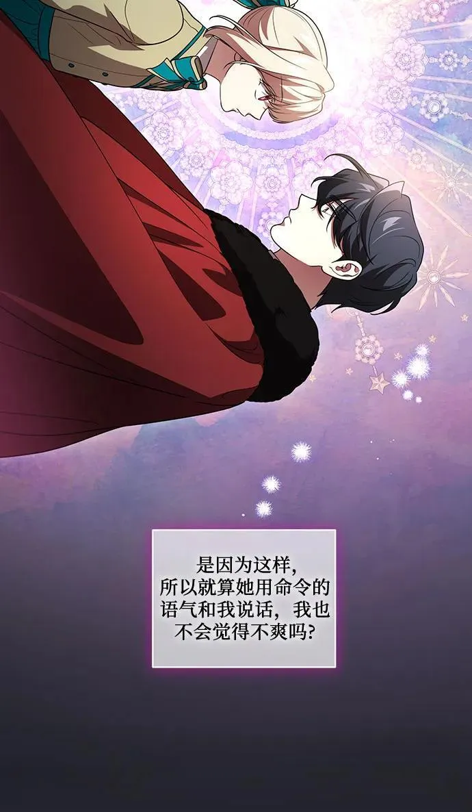 [第36话] 无法抗拒的力量 第20页