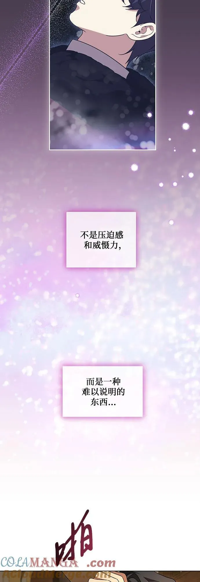 [第36话] 无法抗拒的力量 第22页