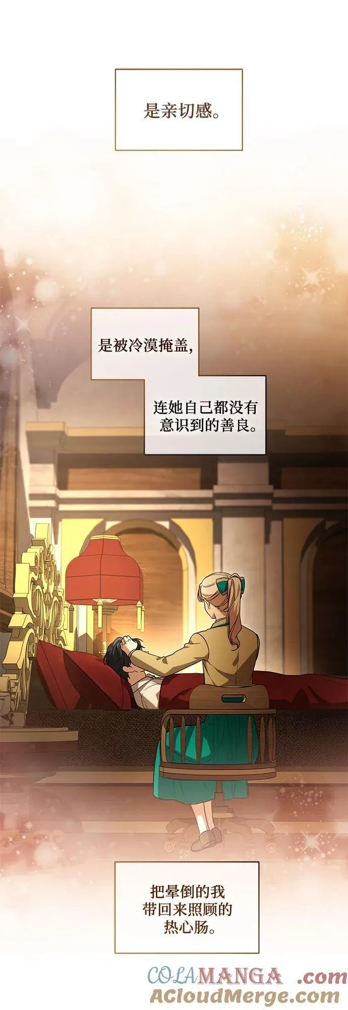 [第36话] 无法抗拒的力量 第25页