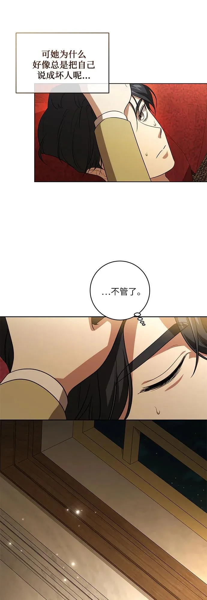 [第36话] 无法抗拒的力量 第26页