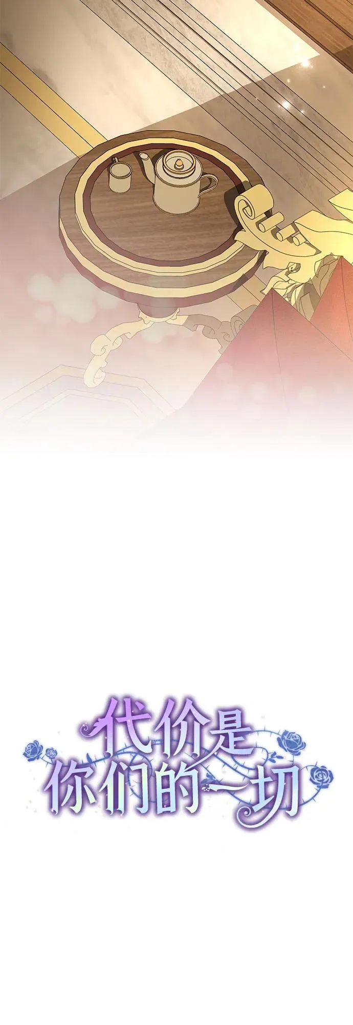 [第36话] 无法抗拒的力量 第27页