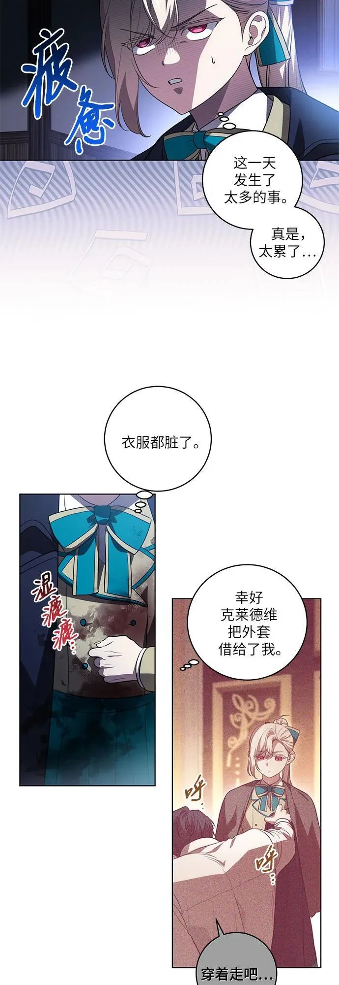 [第36话] 无法抗拒的力量 第30页