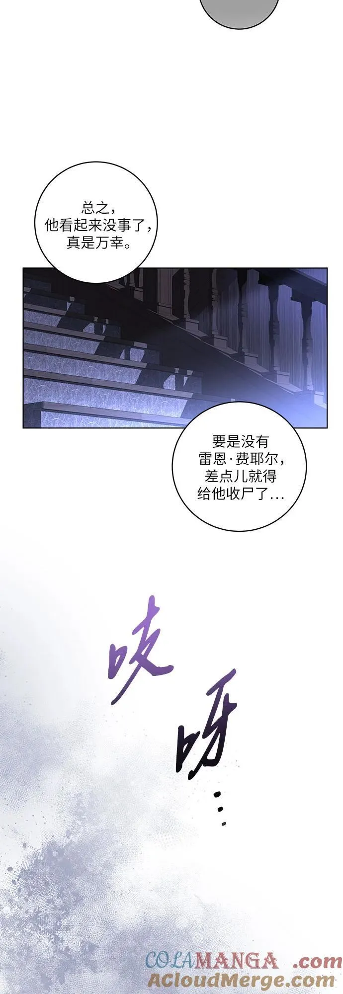 [第36话] 无法抗拒的力量 第31页
