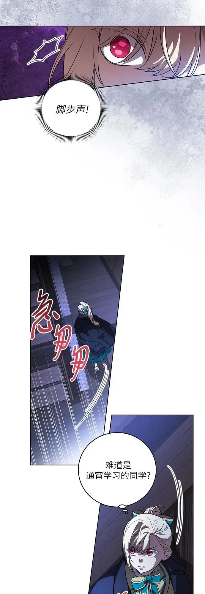 [第36话] 无法抗拒的力量 第32页