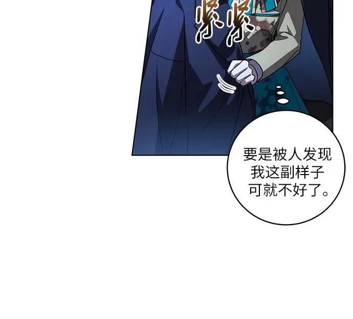 [第36话] 无法抗拒的力量 第33页
