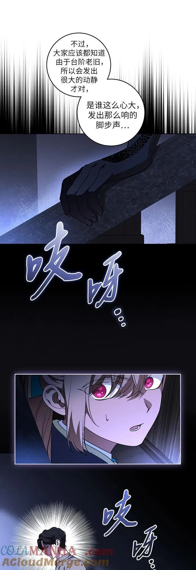 [第36话] 无法抗拒的力量 第34页