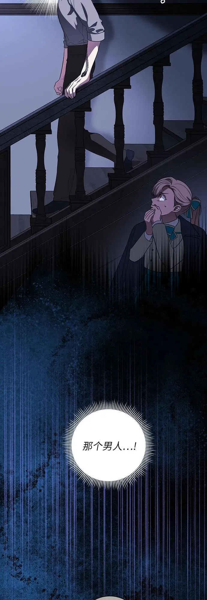 [第36话] 无法抗拒的力量 第35页