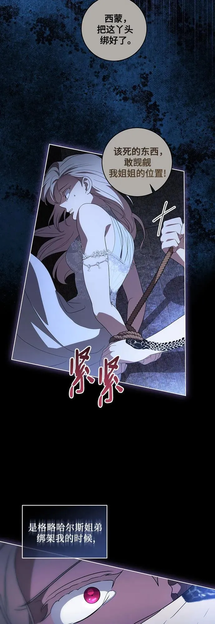 [第36话] 无法抗拒的力量 第36页
