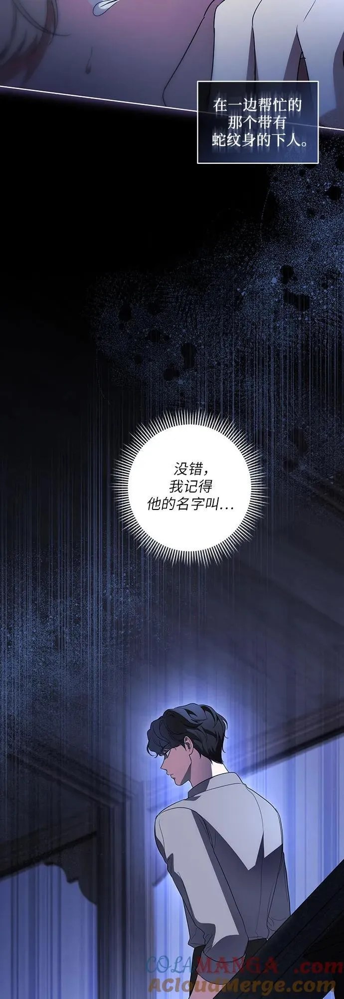 [第36话] 无法抗拒的力量 第37页