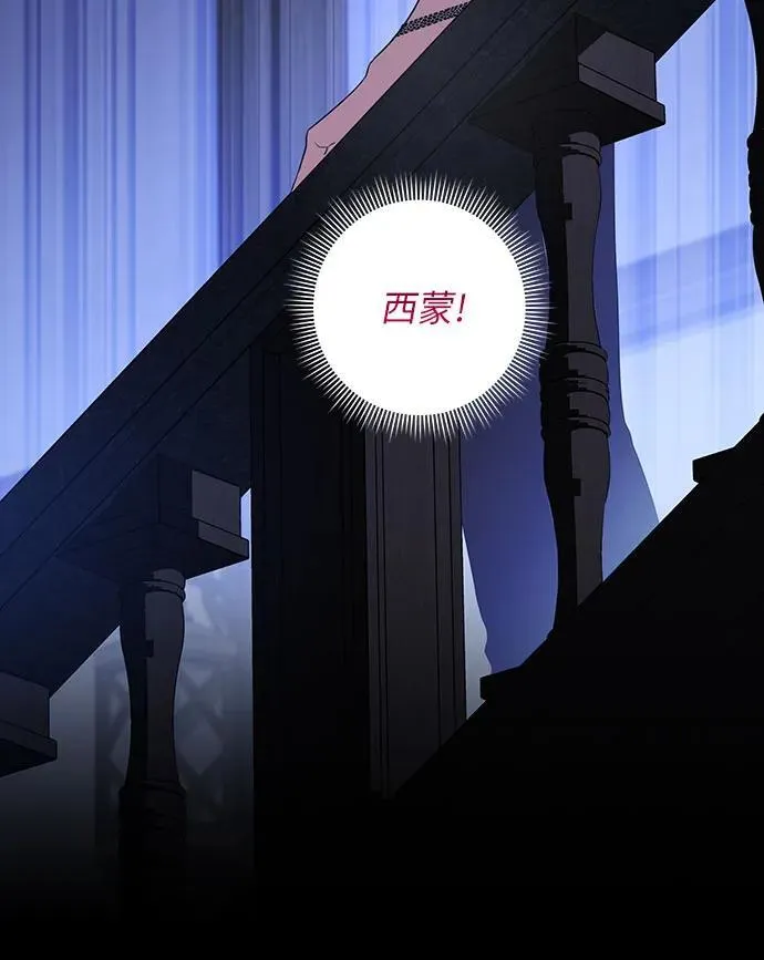[第36话] 无法抗拒的力量 第38页