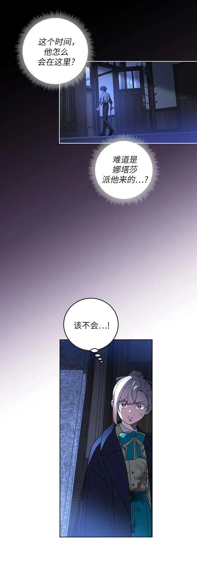 [第36话] 无法抗拒的力量 第39页