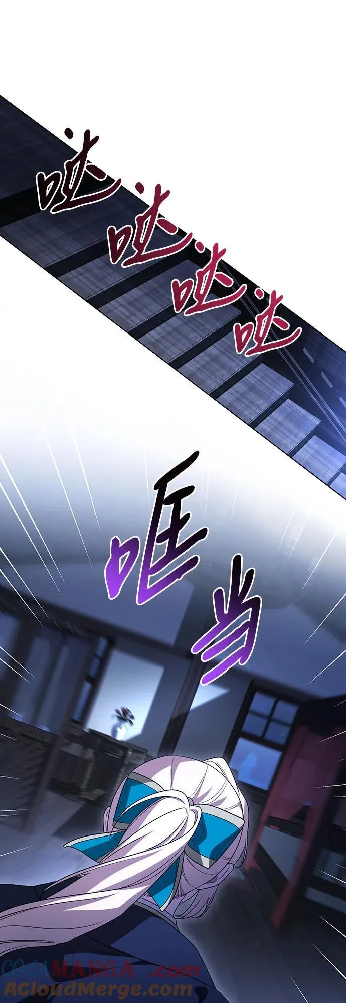 [第36话] 无法抗拒的力量 第40页