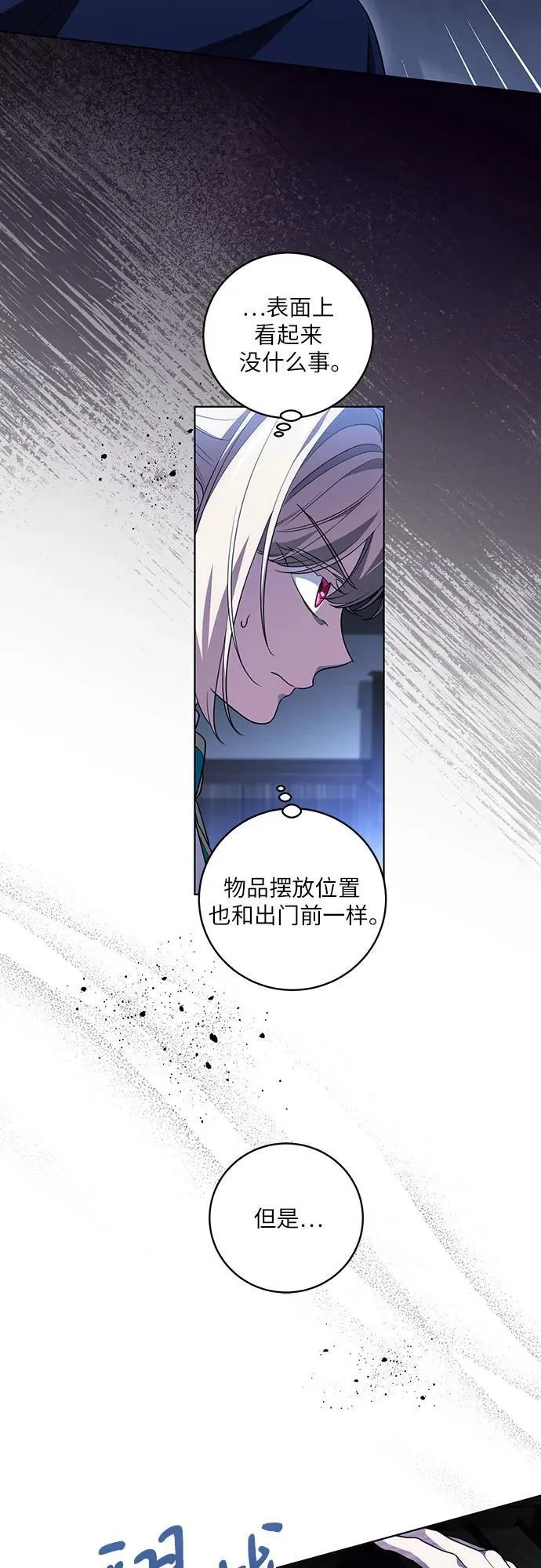 [第36话] 无法抗拒的力量 第41页