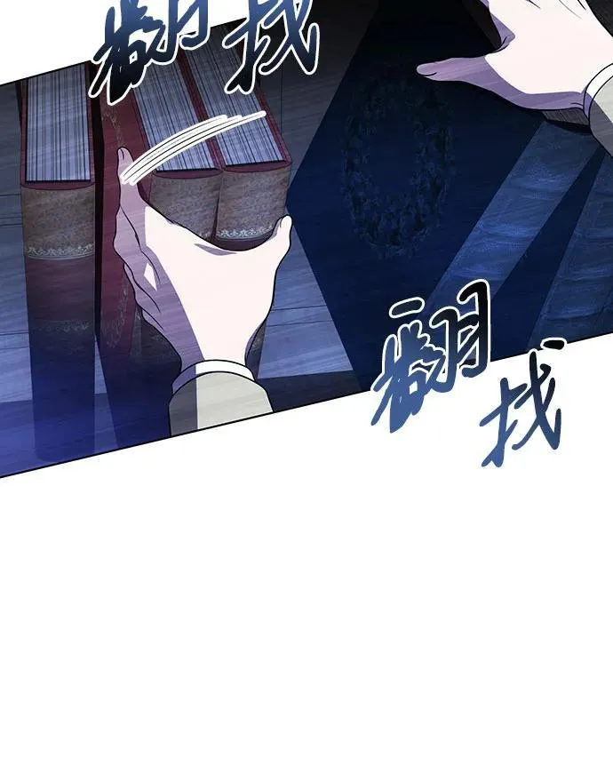 [第36话] 无法抗拒的力量 第42页