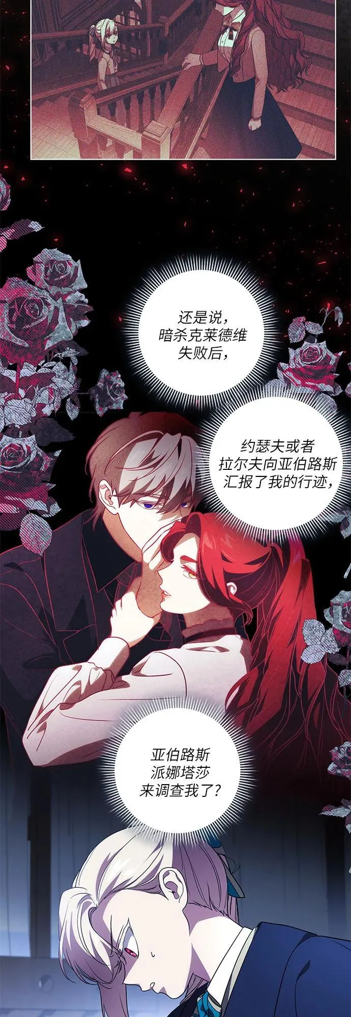 [第36话] 无法抗拒的力量 第44页