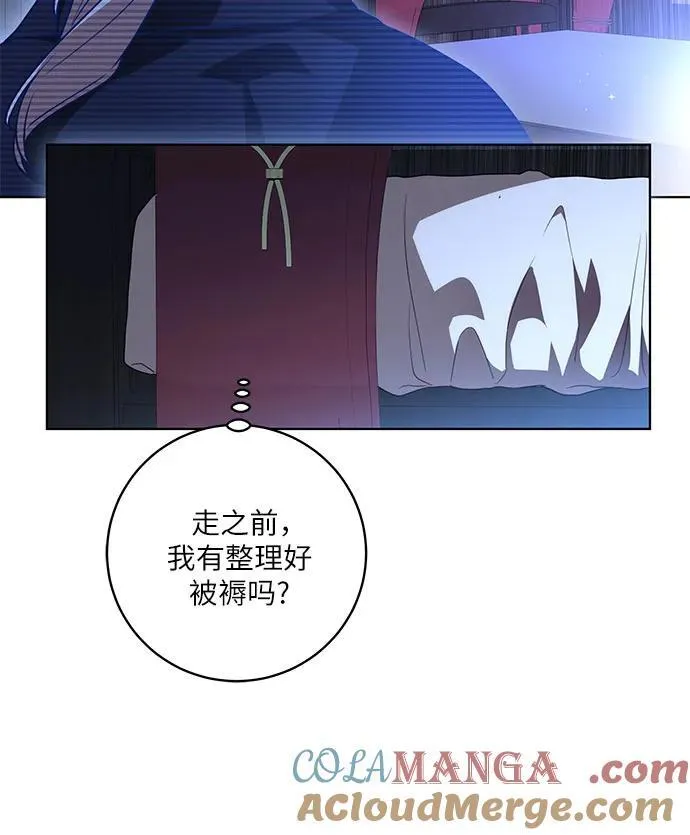 [第36话] 无法抗拒的力量 第46页