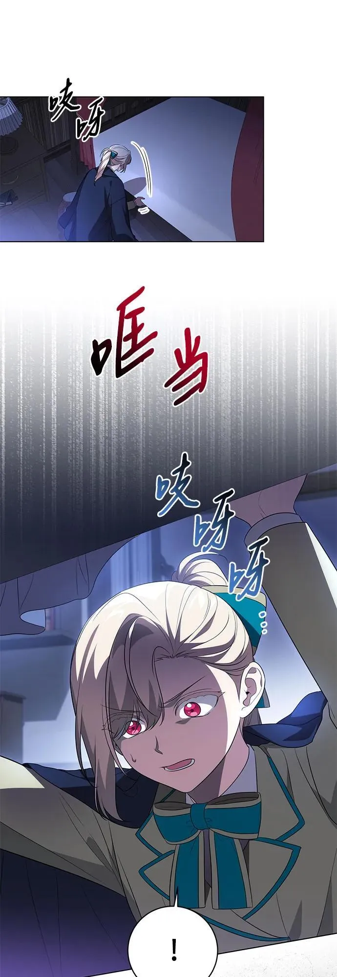 [第36话] 无法抗拒的力量 第47页