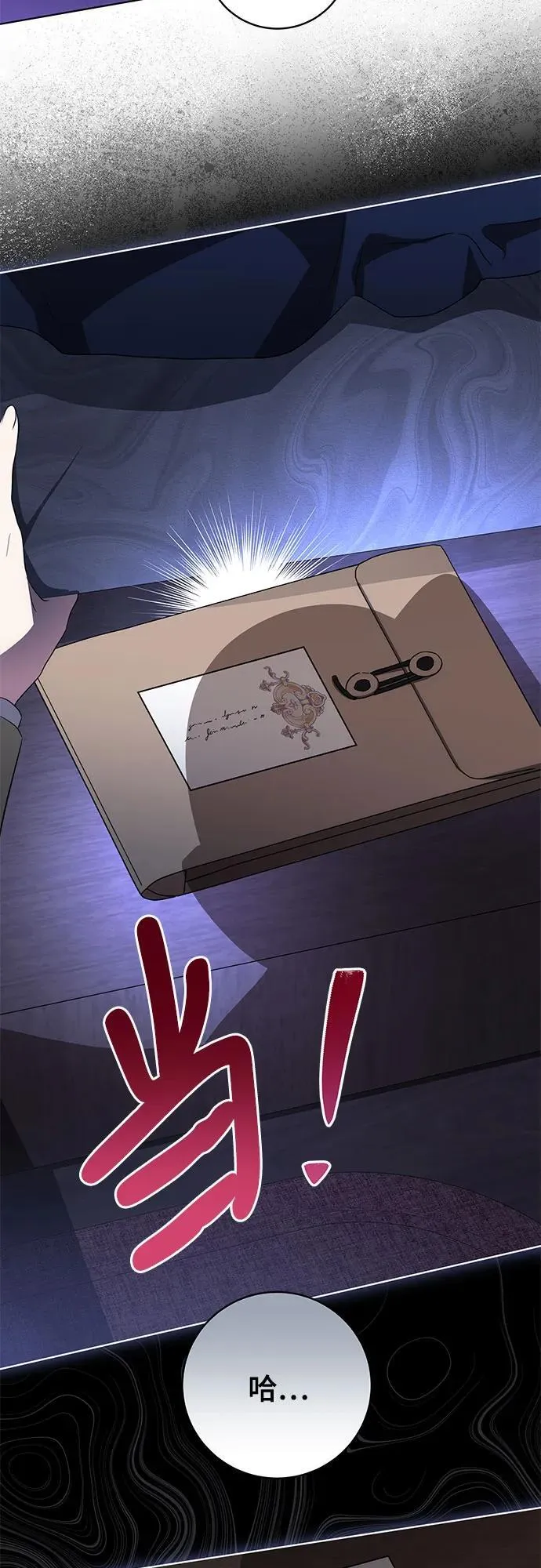 [第36话] 无法抗拒的力量 第48页