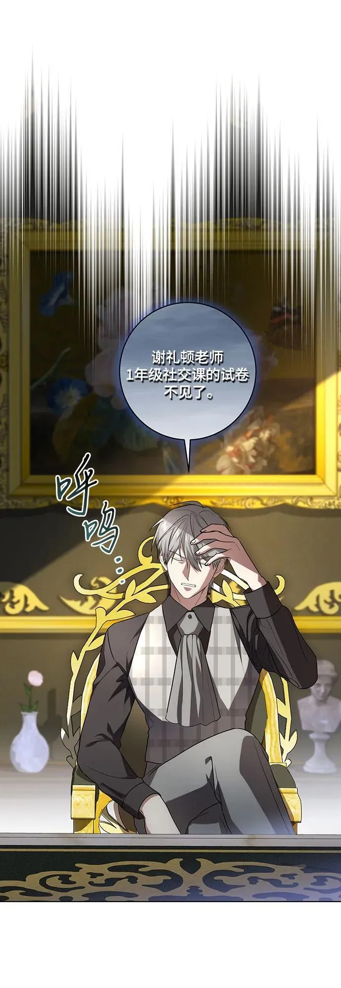 [第37话] 西蒙的主人 第2页