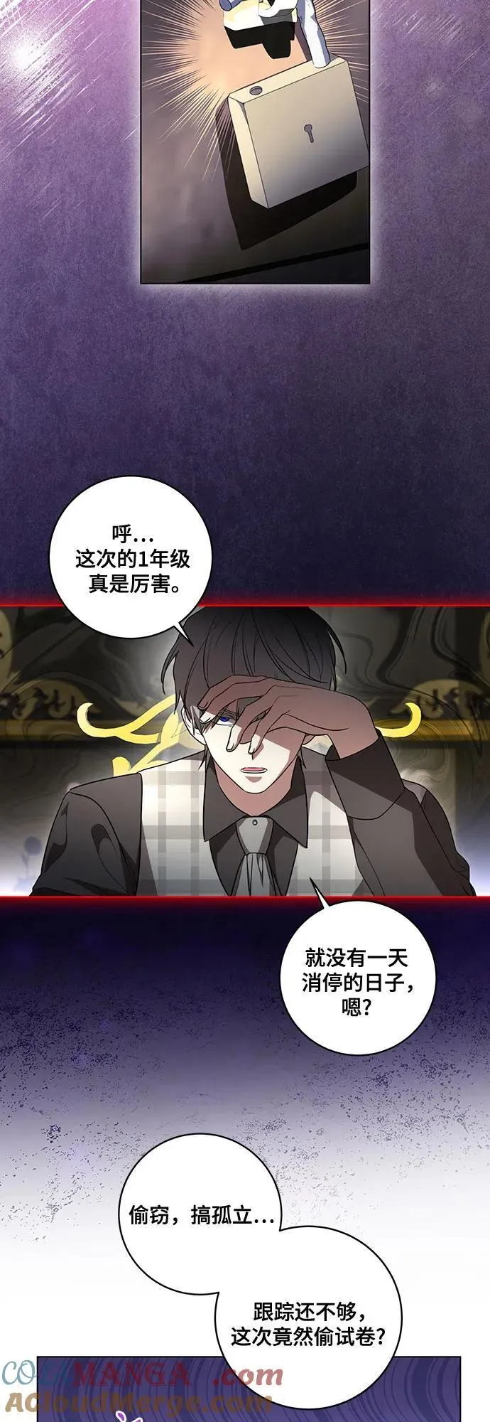 [第37话] 西蒙的主人 第4页
