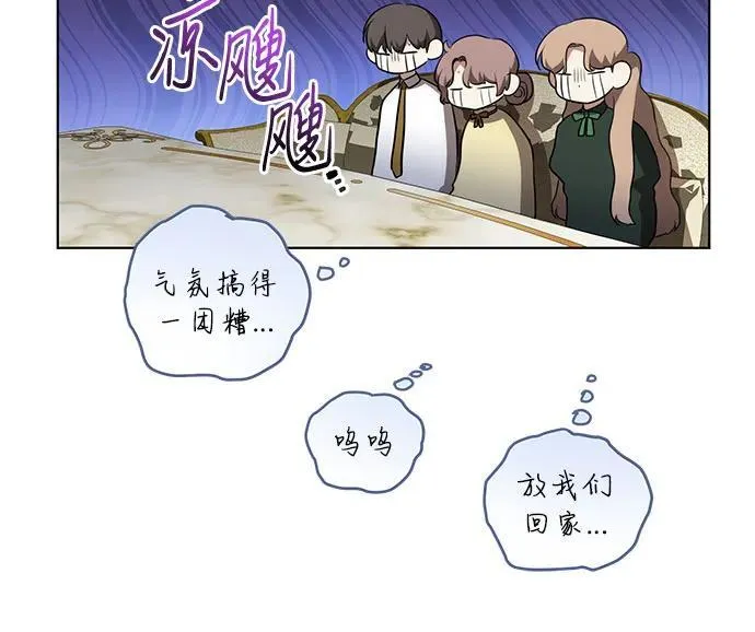 [第37话] 西蒙的主人 第5页