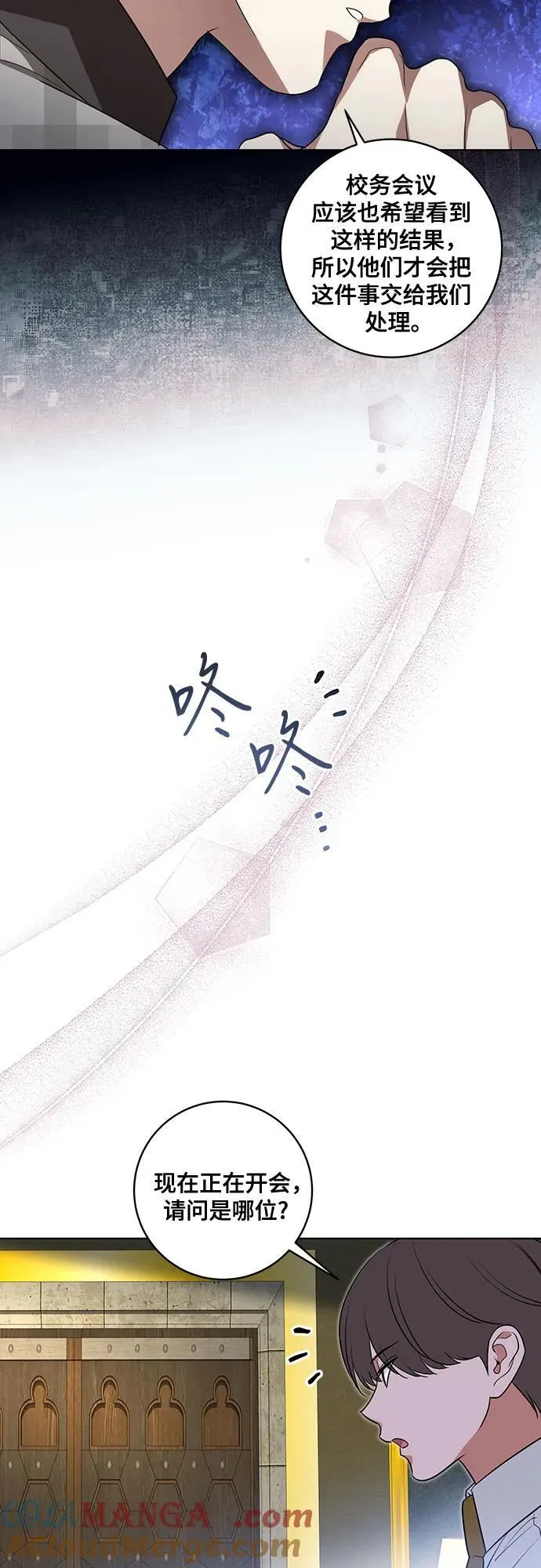[第37话] 西蒙的主人 第7页