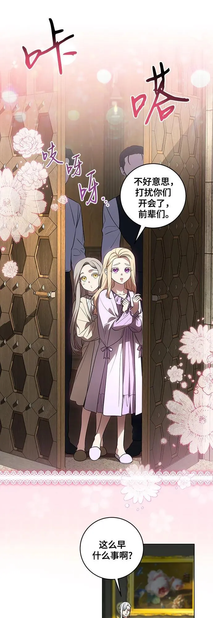 [第37话] 西蒙的主人 第9页