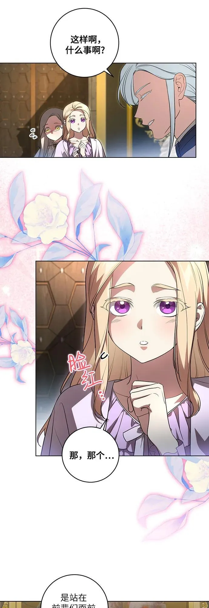 [第37话] 西蒙的主人 第11页