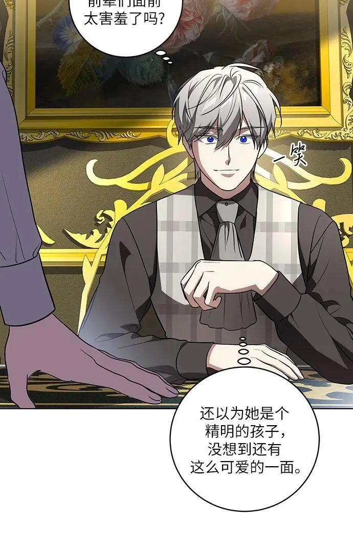 [第37话] 西蒙的主人 第12页