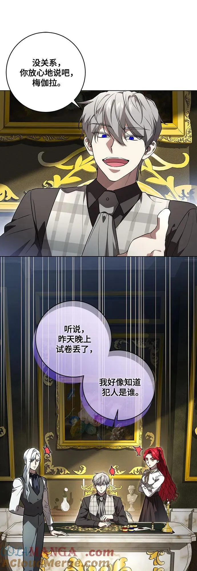 [第37话] 西蒙的主人 第13页