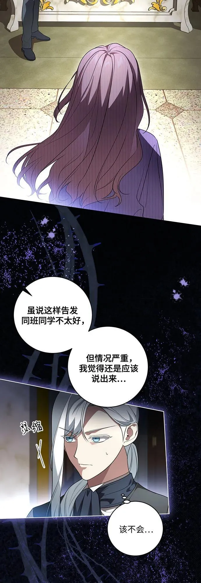 [第37话] 西蒙的主人 第14页