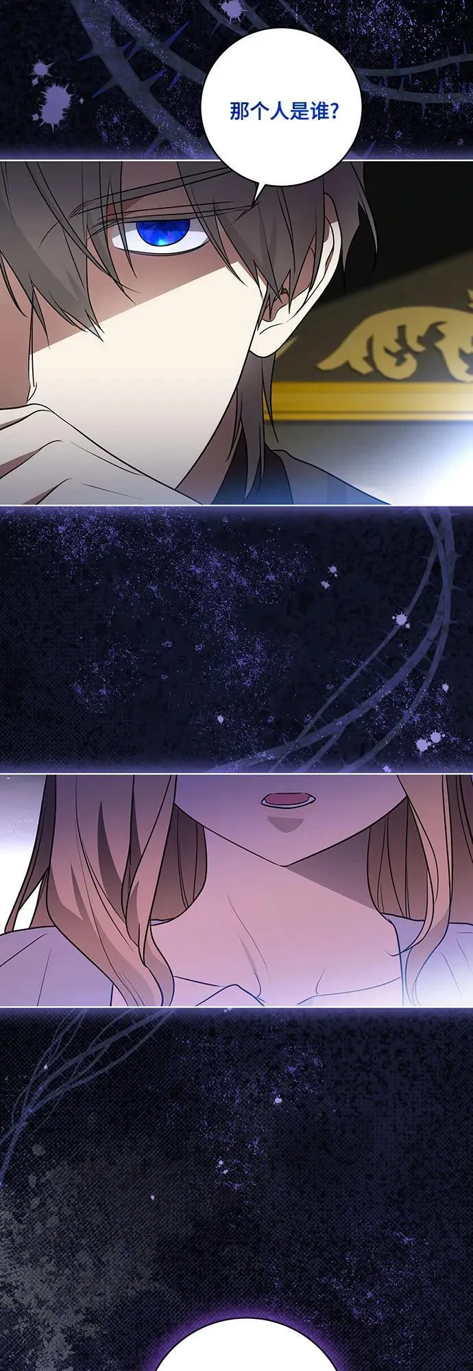 [第37话] 西蒙的主人 第15页