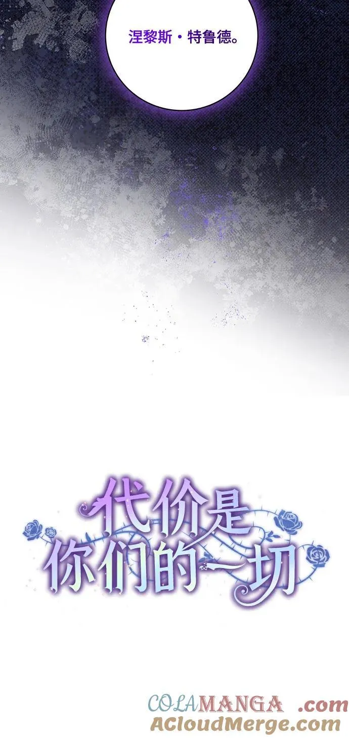 [第37话] 西蒙的主人 第16页