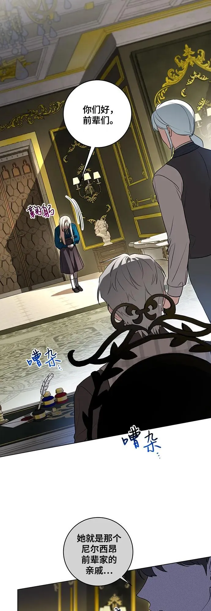 [第37话] 西蒙的主人 第18页