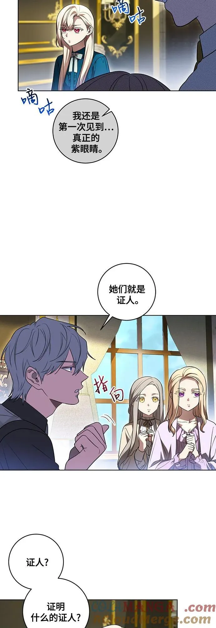 [第37话] 西蒙的主人 第19页