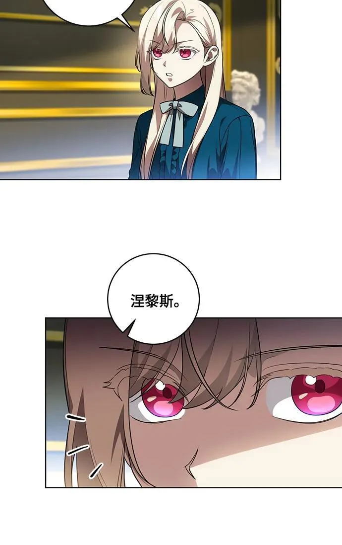 [第37话] 西蒙的主人 第20页