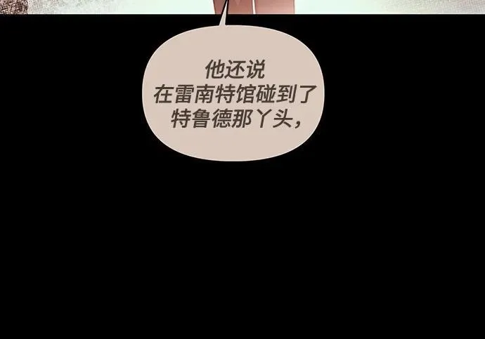 [第37话] 西蒙的主人 第24页