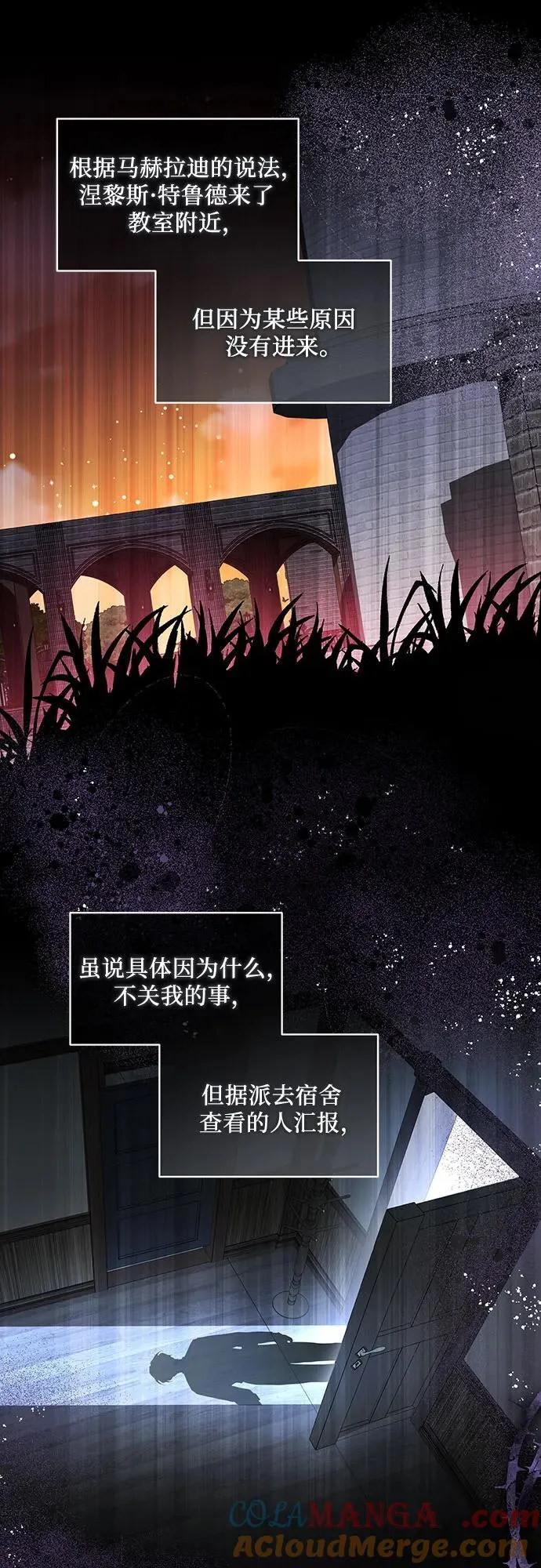 [第37话] 西蒙的主人 第25页