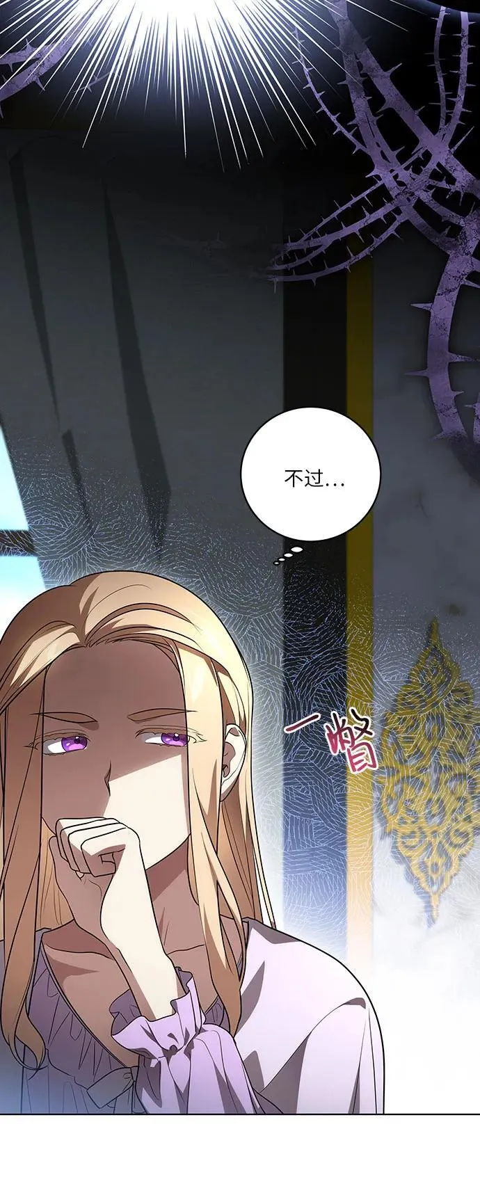 [第37话] 西蒙的主人 第27页