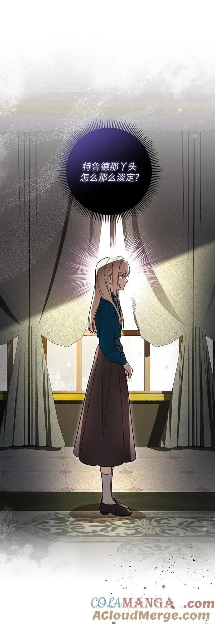 [第37话] 西蒙的主人 第28页