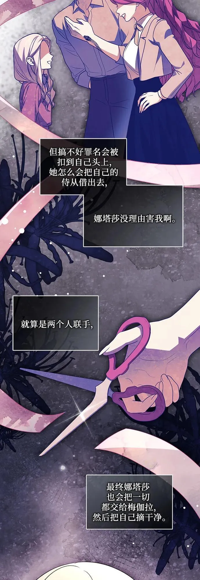 [第37话] 西蒙的主人 第30页