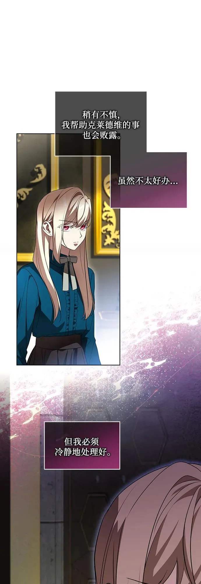 [第37话] 西蒙的主人 第33页