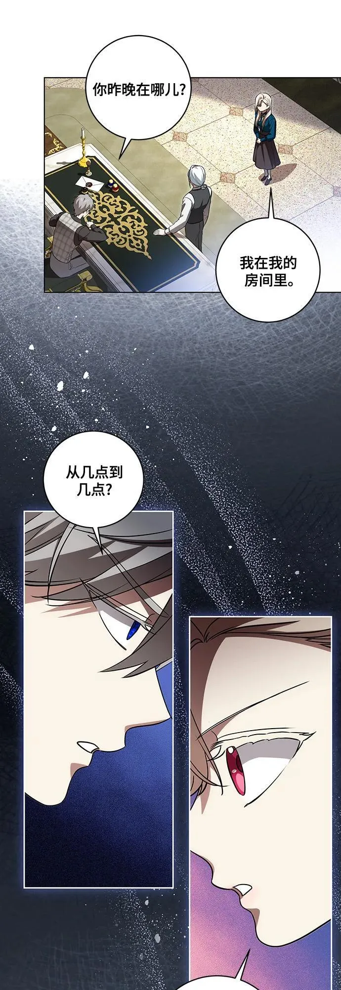 [第37话] 西蒙的主人 第35页