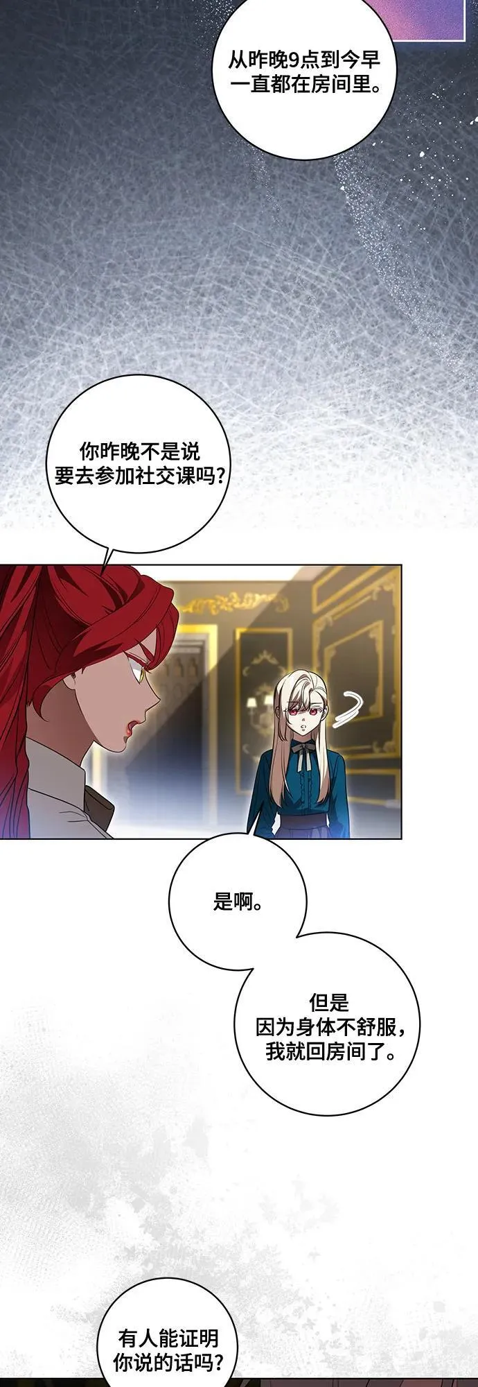 [第37话] 西蒙的主人 第36页