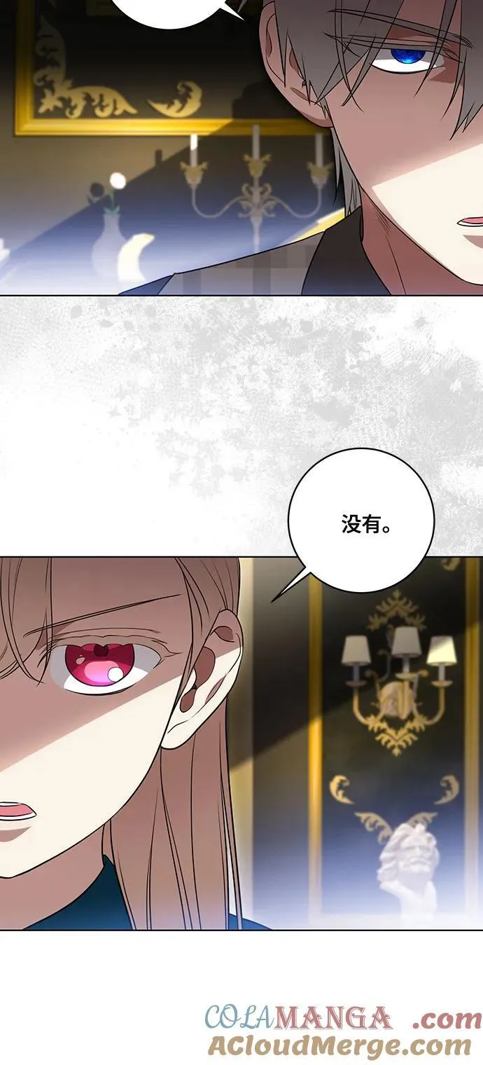 [第37话] 西蒙的主人 第37页